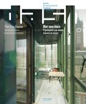 Delft architectural studies on housing - DASH: Het eco-huis/The Eco-house